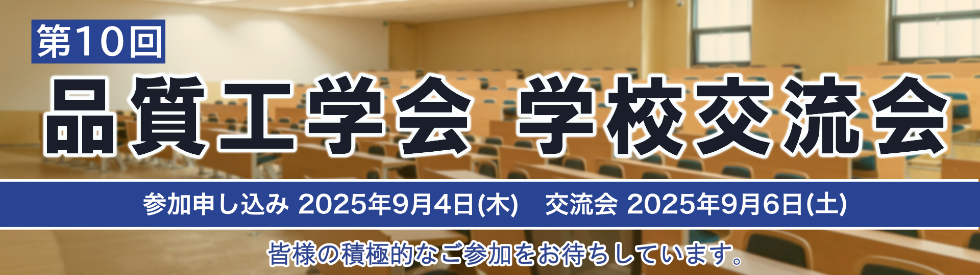 banner_school_20250726214411312.png