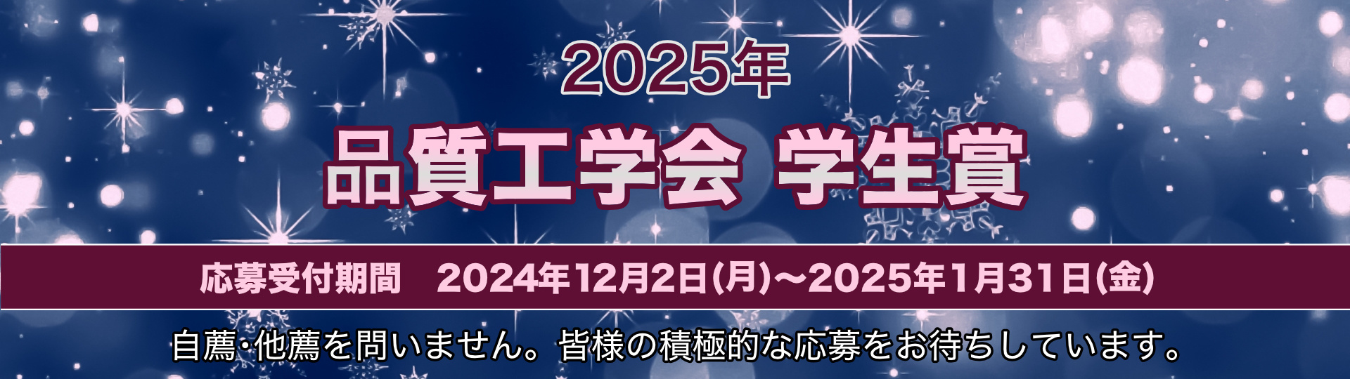 studentaward2025_banner.jpg