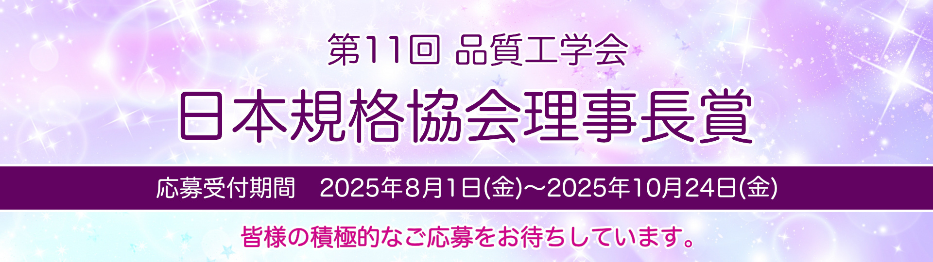 banner_11thjsaaward.jpg