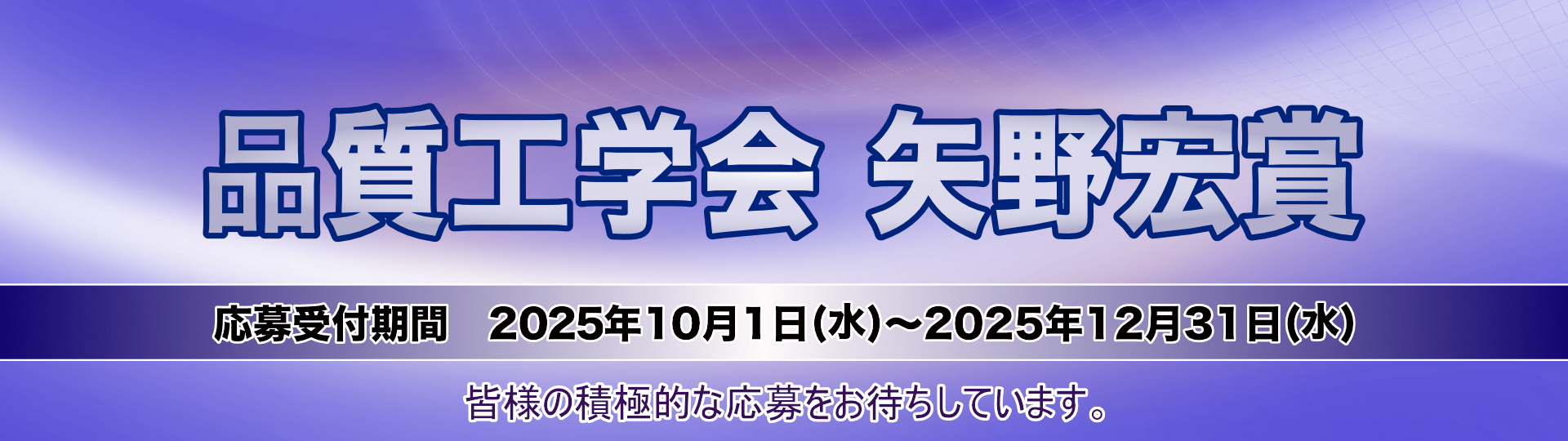 yanoaward2025_banner.png