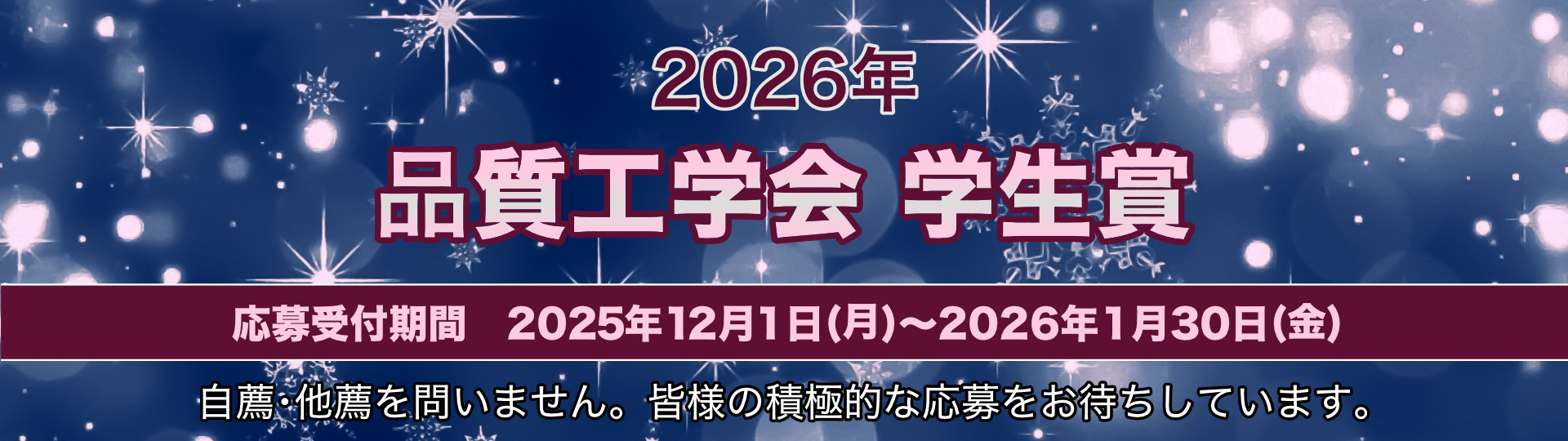 studentaward2026_banner.jpg